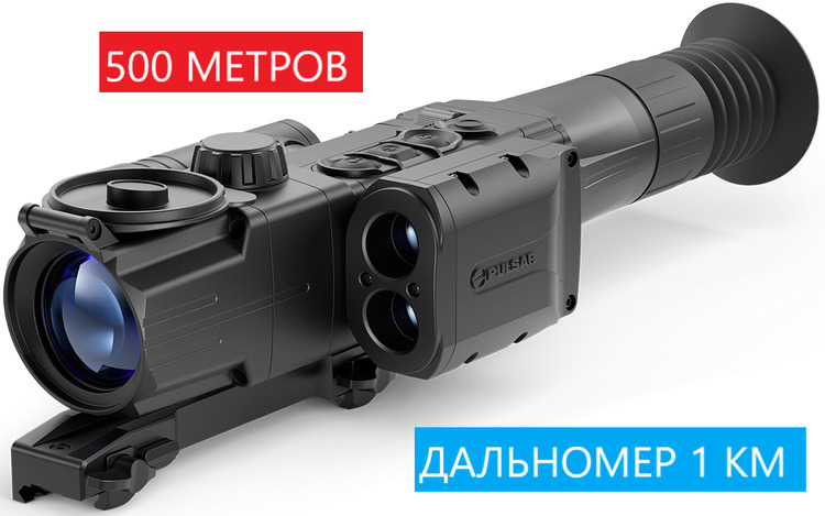 Прицелы Pulsar Digisight Ultra купить в Украине, Днепре, Киеве